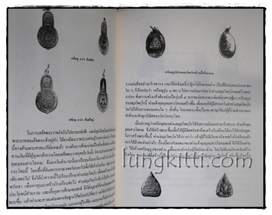 ประวัติท่านธมฺมวิตกฺโก ภิกฺขุ 9