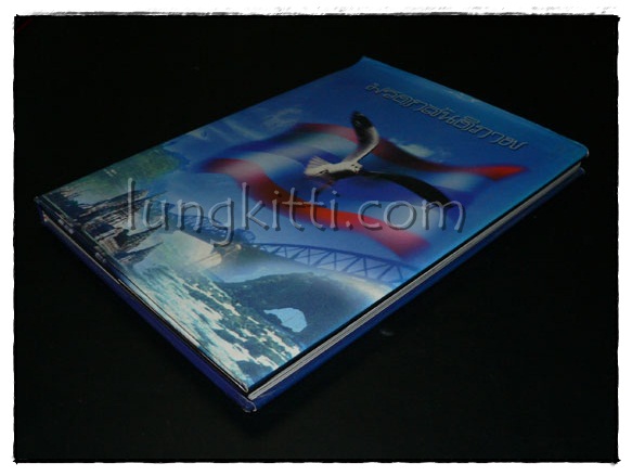มรดกสันติภาพ 7