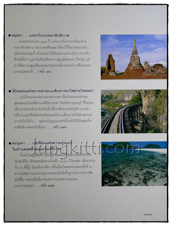 มรดกสันติภาพ 4