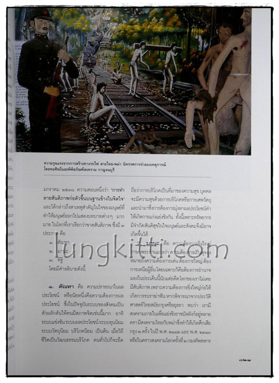 มรดกสันติภาพ 5