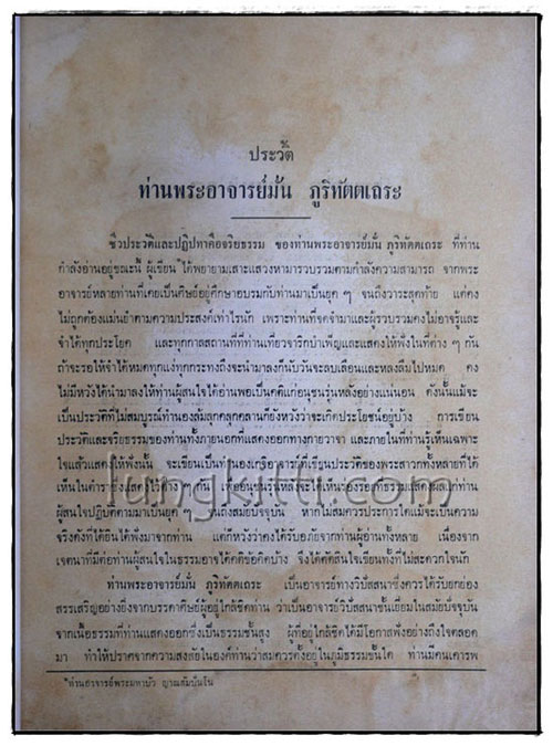 อนุสรณ์ในงานพระราชทานเพลิงศพ นายประสิทธิ กีร์ติบุตร 5