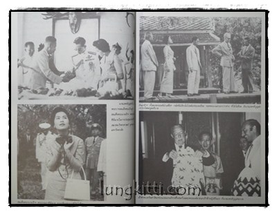 อนุสรณ์ในการพระราชทานเพลิงศพ นายแพทย์บุญส่ง เลขะกุล 10