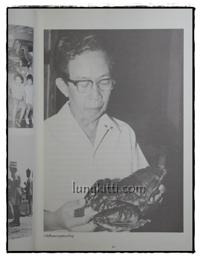อนุสรณ์ในการพระราชทานเพลิงศพ นายแพทย์บุญส่ง เลขะกุล 13