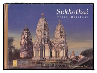 Sukhothai World Heritage (สุโขทัย มรดกโลก)