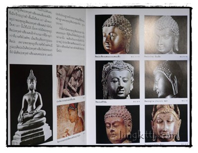 พระพุทธรูป ศิลปะสมัยอยุธยา / สมเกียรติ โล่ห์เพชรัตน์ 13