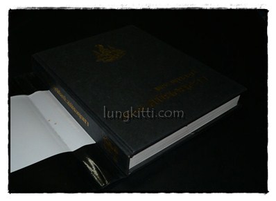 พระพุทธรูป ศิลปะสมัยอยุธยา / สมเกียรติ โล่ห์เพชรัตน์ 29