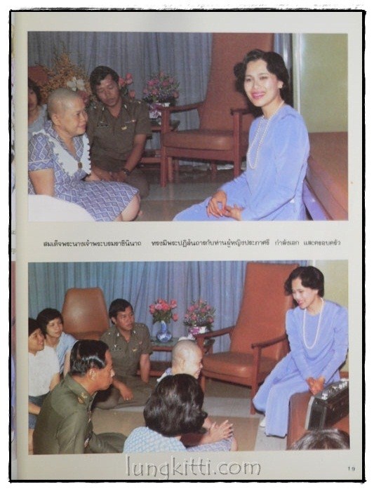 อนุสรณ์ในการเสด็จพระราชดำเนิน พระราชทานเพลิงศพ ท่านผู้หญิงประภาศรี กำลังเอก 3