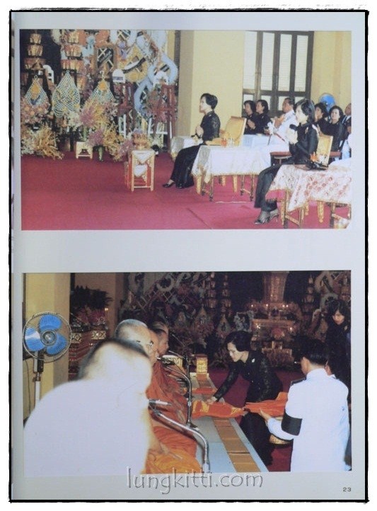 อนุสรณ์ในการเสด็จพระราชดำเนิน พระราชทานเพลิงศพ ท่านผู้หญิงประภาศรี กำลังเอก 4