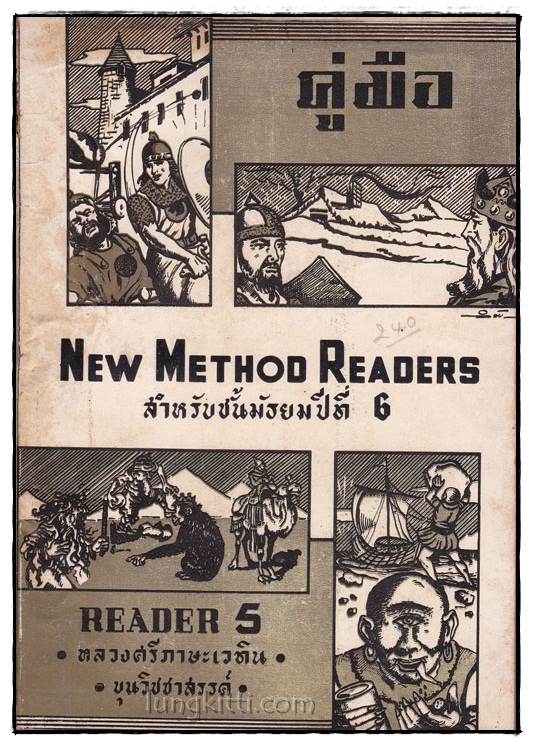 คู่มือ The New Method Readers / Reader 5