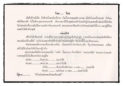 อัลบั้มรวมเพลง  ประดิษฐ อุตตะมัง 2