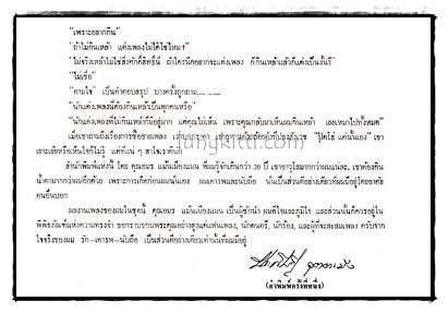 อัลบั้มรวมเพลง  ประดิษฐ อุตตะมัง 3