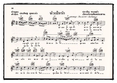อัลบั้มรวมเพลง  ประดิษฐ อุตตะมัง 6