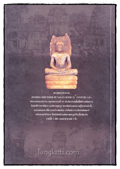 นำชม อุทยานประวัติศาสตร์พิมาย 1