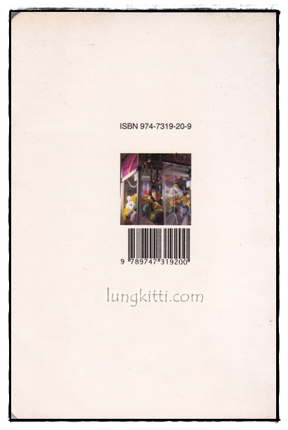 หนังสือโป๊ / อุดม แต้พานิช 1
