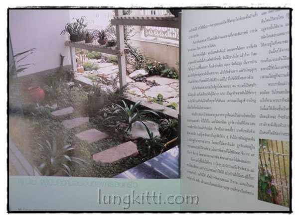 หนังสือที่ระลึกในงานพระราชทานเพลิงศพ นางจรัญ เอาฬาร 7