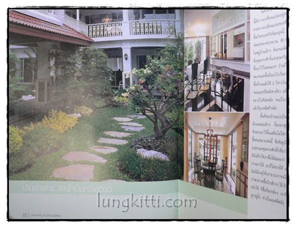 หนังสือที่ระลึกในงานพระราชทานเพลิงศพ นางจรัญ เอาฬาร 9