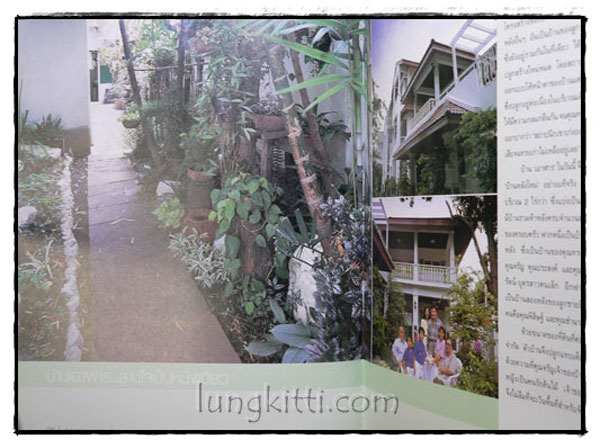 หนังสือที่ระลึกในงานพระราชทานเพลิงศพ นางจรัญ เอาฬาร 10