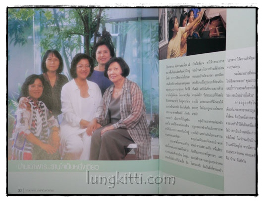 หนังสือที่ระลึกในงานพระราชทานเพลิงศพ นางจรัญ เอาฬาร 11