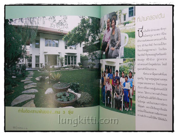 หนังสือที่ระลึกในงานพระราชทานเพลิงศพ นางจรัญ เอาฬาร 13