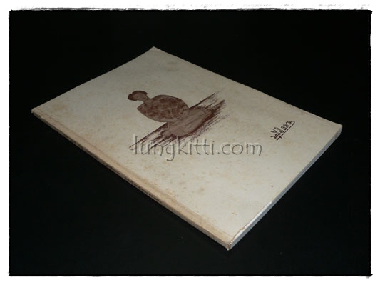 อนุสรณ์งานพระราชทานเพลิงศพ นางมาลี อิสสระ 1