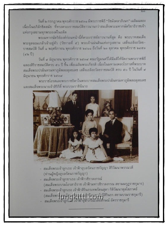 จอมทัพไทย กับ ราชนาวี 10