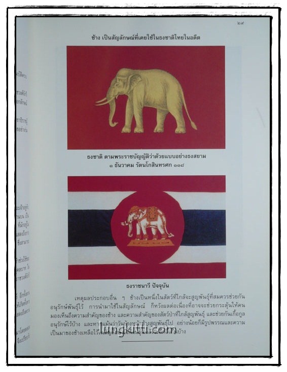 จอมทัพไทย กับ ราชนาวี 11