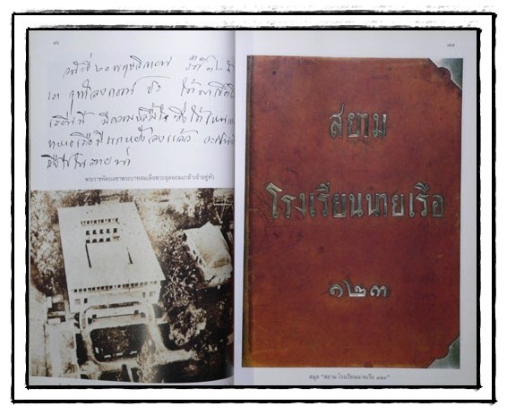 จอมทัพไทย กับ ราชนาวี 22