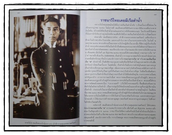 จอมทัพไทย กับ ราชนาวี 23