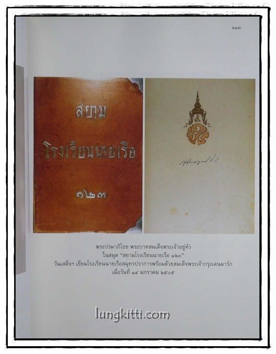 จอมทัพไทย กับ ราชนาวี 28