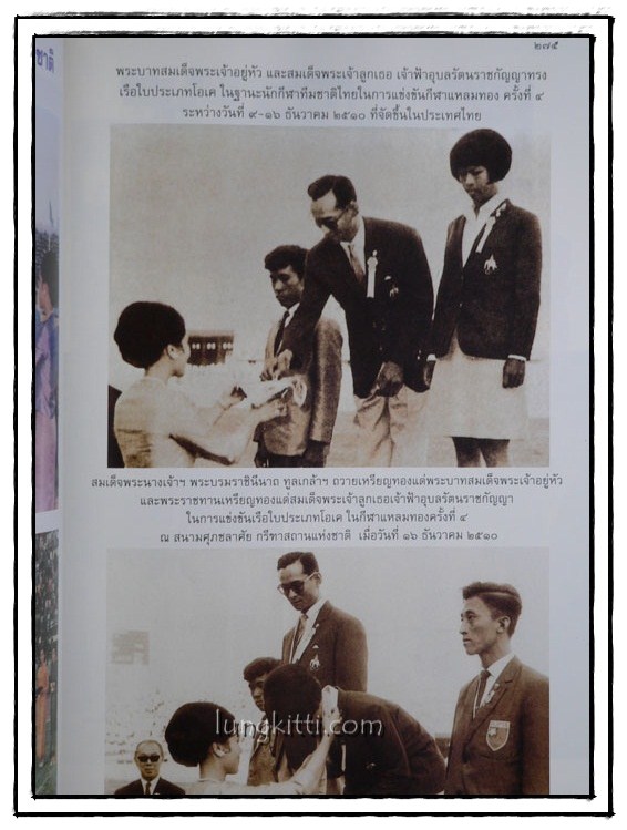 จอมทัพไทย กับ ราชนาวี 32