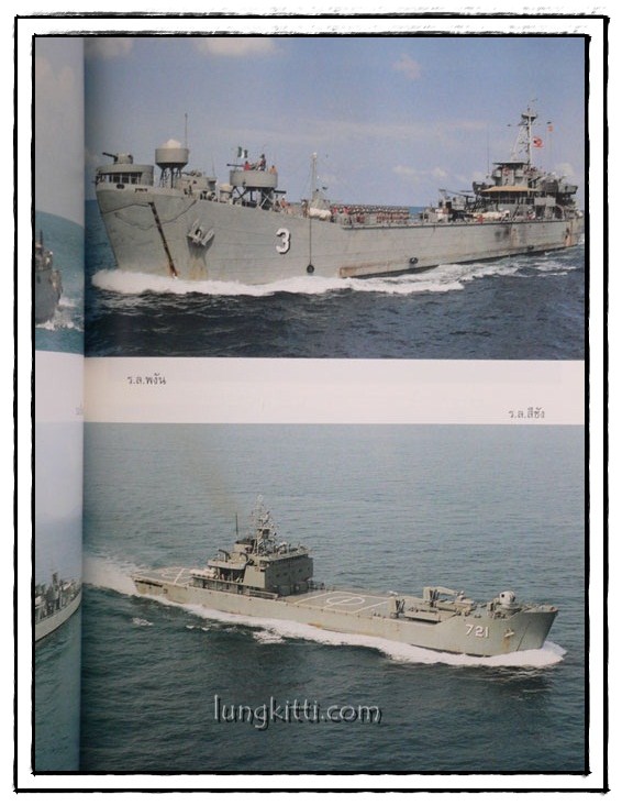 จอมทัพไทย กับ ราชนาวี 38