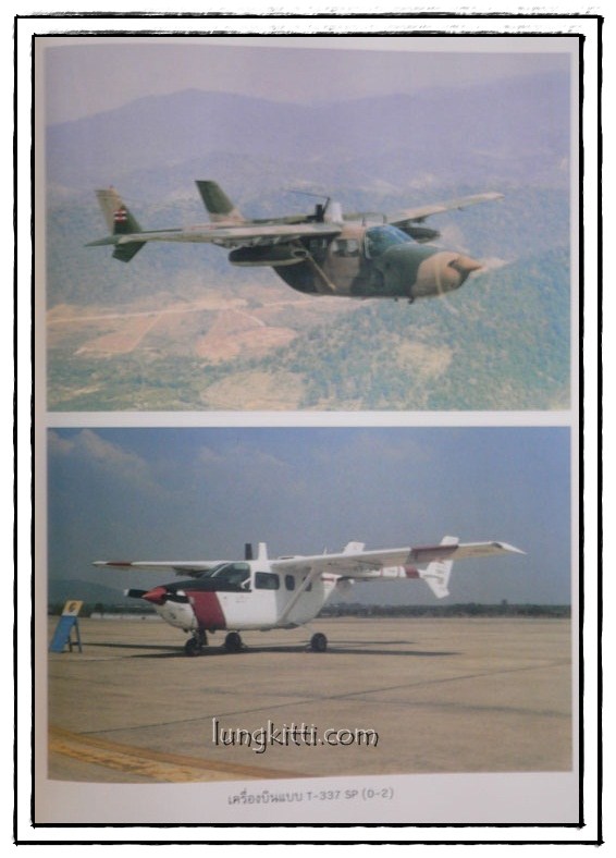 จอมทัพไทย กับ ราชนาวี 42