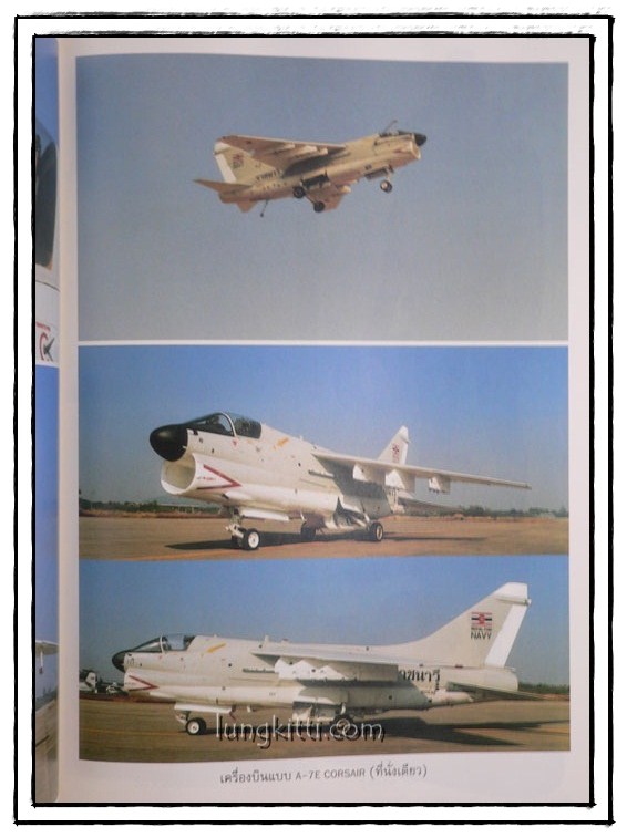 จอมทัพไทย กับ ราชนาวี 44