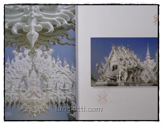 ไม่ธรรมดา / เฉลิมชัย โฆษิตพิพัฒน์ 9