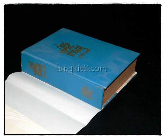 ก่อนจะสิ้นเสน่หา (เล่ม 1)/ อุปถัมภ์ กองแก้ว 2