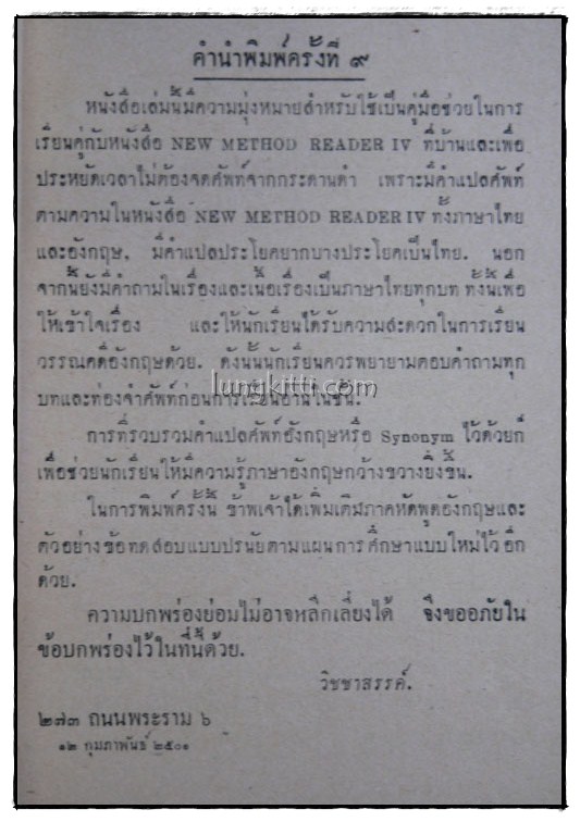 คู่มือ The New Method Readers Book 4 2