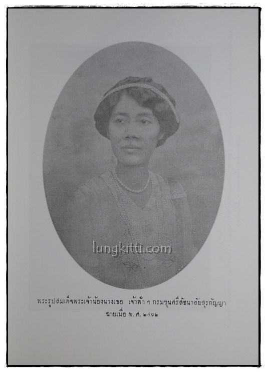 ปิยมหาราชชานุสรณ์ พุทธศักราช ๒๕๕๐ 7
