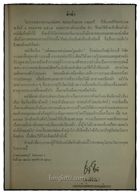 เสด็จพระราชดำเนิน สหรัฐอเมริกา พ.ศ. 2503 2