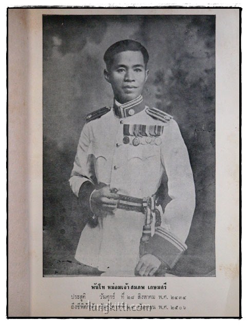 เสด็จพระราชดำเนิน สหรัฐอเมริกา พ.ศ. 2503 3