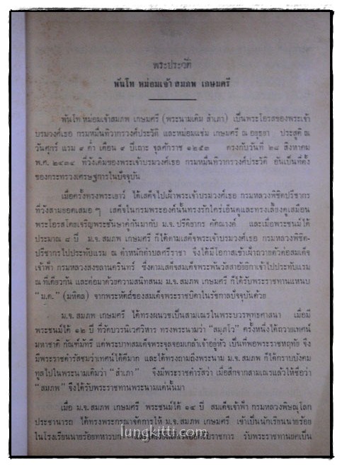 เสด็จพระราชดำเนิน สหรัฐอเมริกา พ.ศ. 2503 4