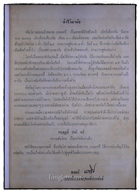เสด็จพระราชดำเนิน สหรัฐอเมริกา พ.ศ. 2503 6