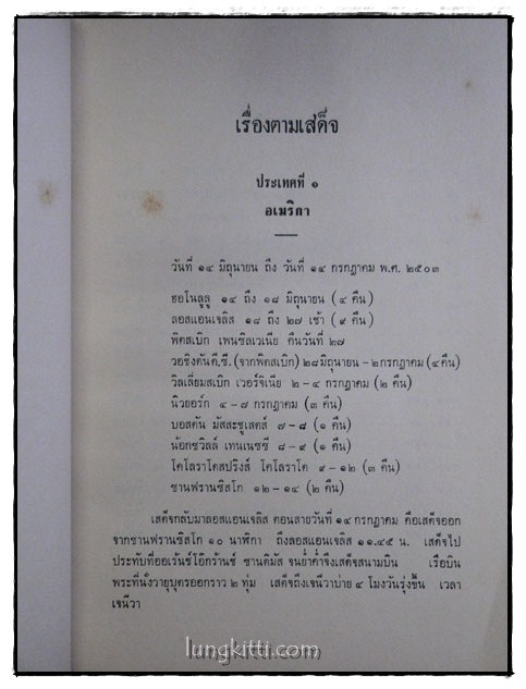 เสด็จพระราชดำเนิน สหรัฐอเมริกา พ.ศ. 2503 8