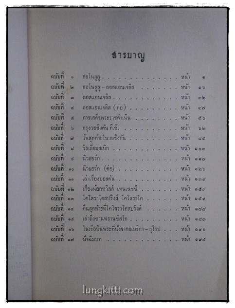 เสด็จพระราชดำเนิน สหรัฐอเมริกา พ.ศ. 2503 9