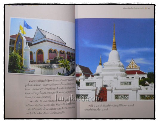 เที่ยวท่องสองวัฒนธรรม : ลงใต้ – ไปเหนือ 5