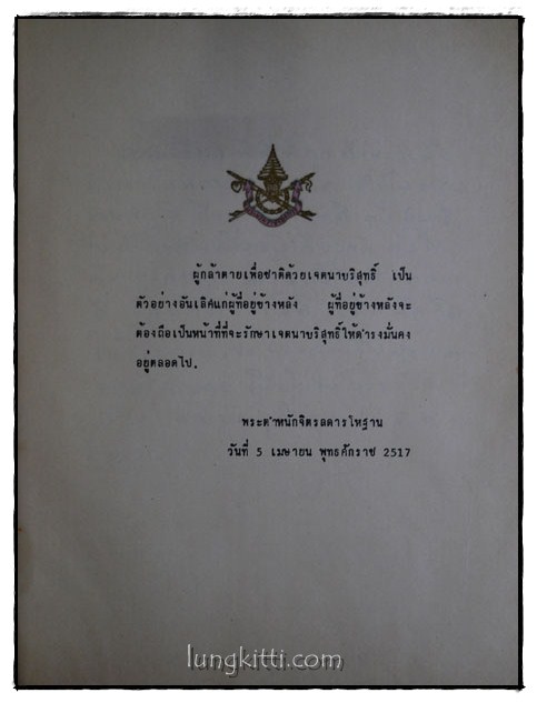 ขบวนการประชาชน ตุลาคม 2516 2