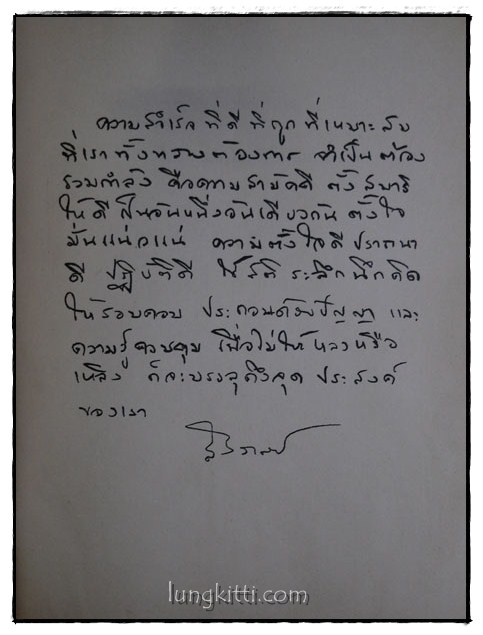 ขบวนการประชาชน ตุลาคม 2516 3