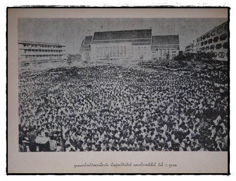 ขบวนการประชาชน ตุลาคม 2516 10