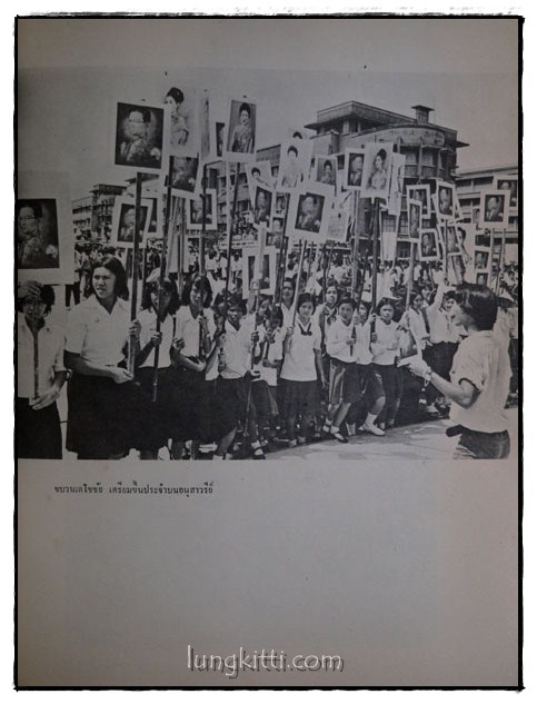 ขบวนการประชาชน ตุลาคม 2516 11