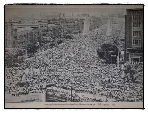 ขบวนการประชาชน ตุลาคม 2516 13