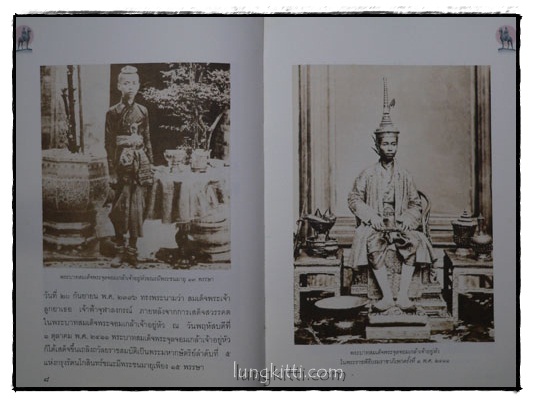 ยิ่งยศพระปิยมหาราชเรื้อง โลกซ้องสดุดี 6